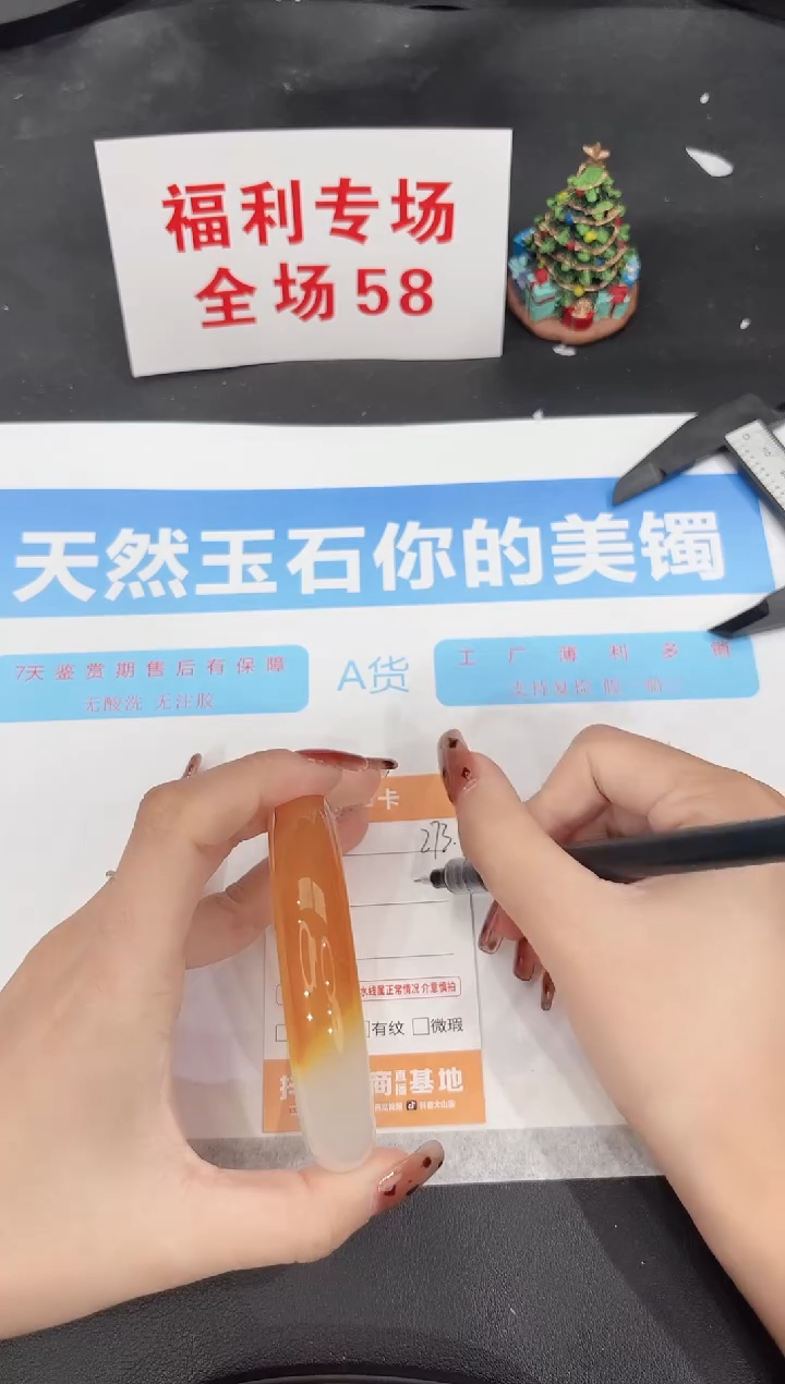 未镶嵌手镯石英质玉273-62.7