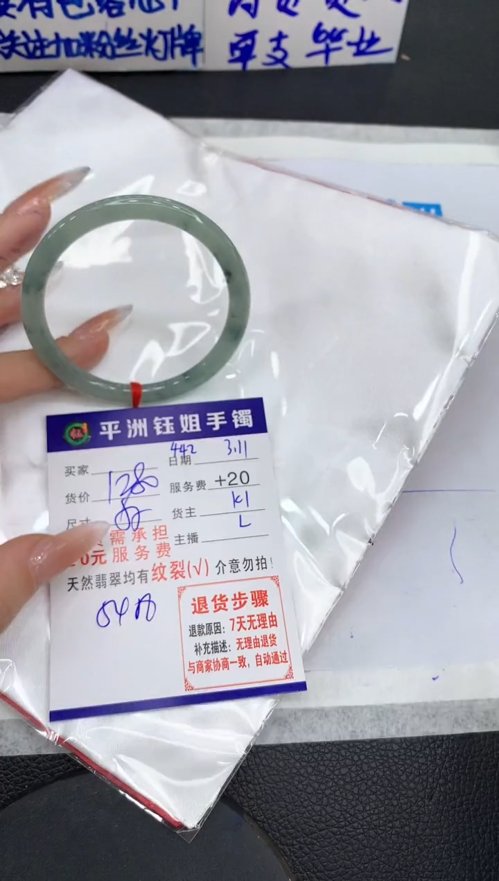 【闪购商品】翡翠手镯未镶嵌1111111111111