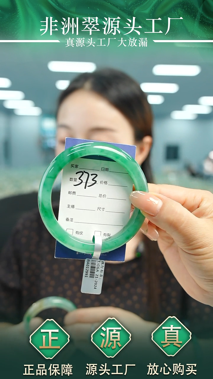 石英质玉手镯未镶嵌62+373