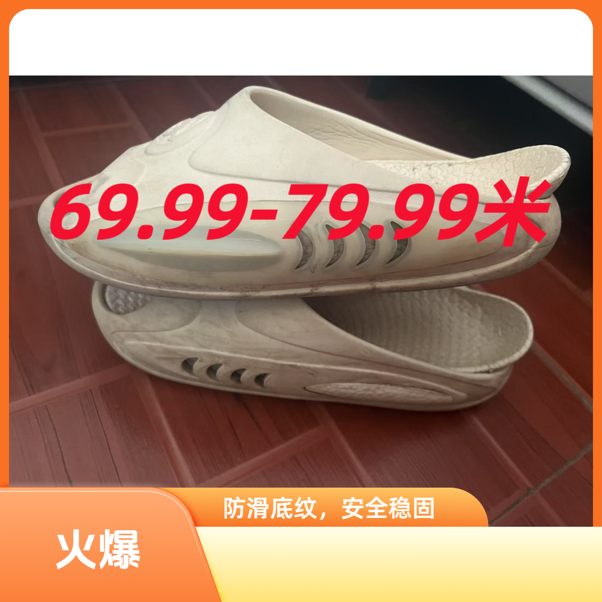 一号链接《魔改拼接鞋》默认微瑕 已直播间过款为准 乱拍随机发货