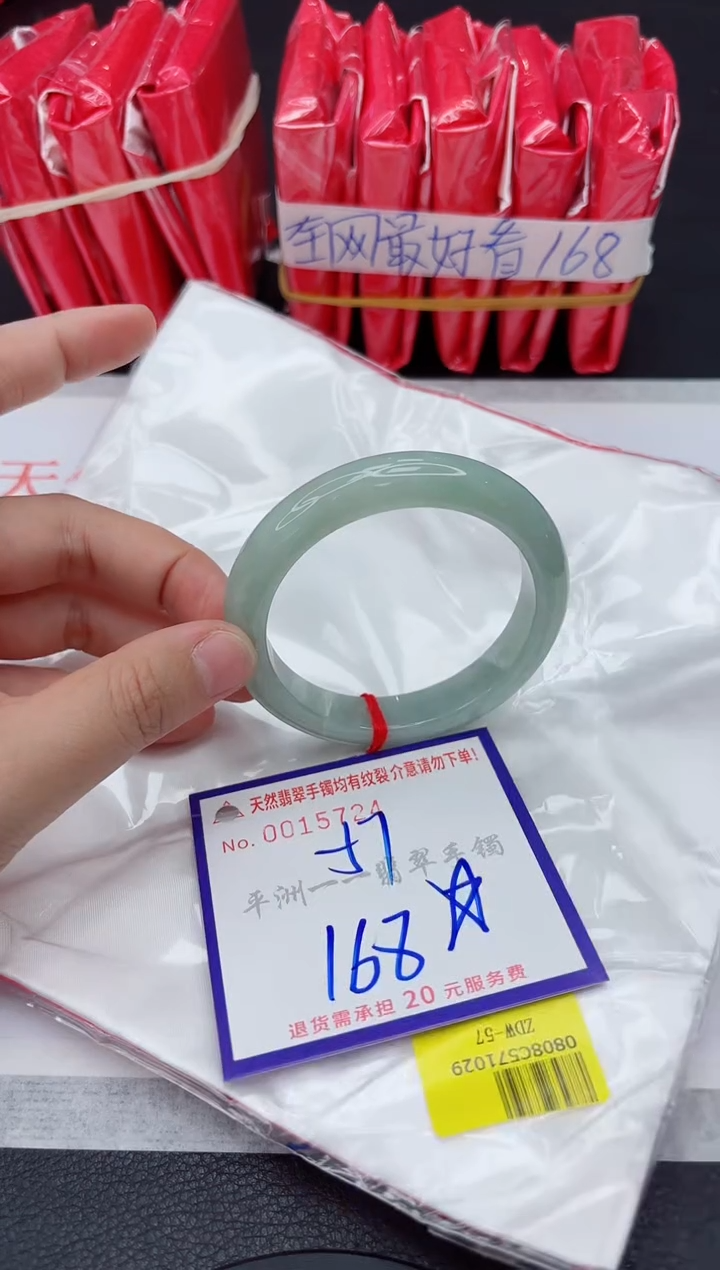 未镶嵌手镯翡翠1111111