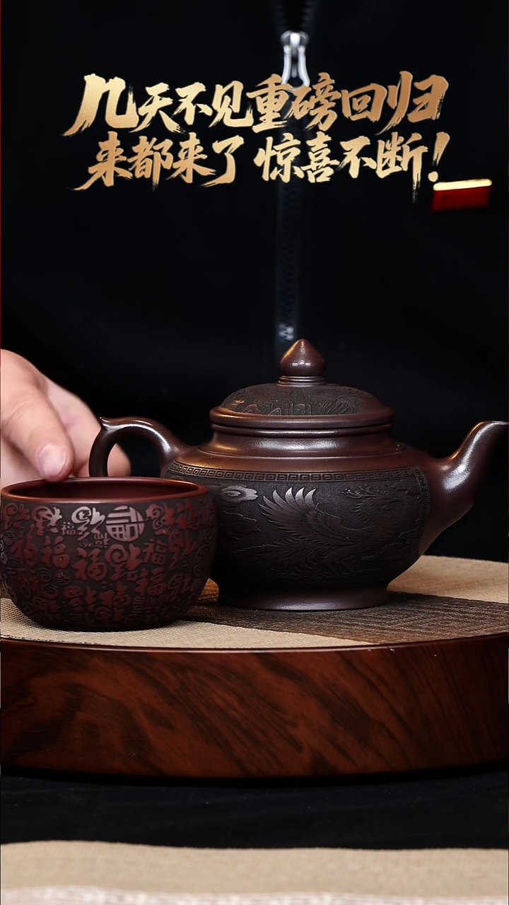 茶壶紫砂石红 笑樱400cc+百福杯