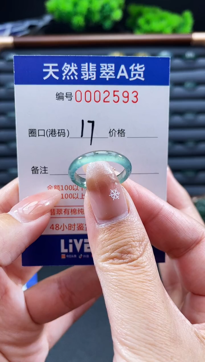 未镶嵌戒指翡翠戒圈