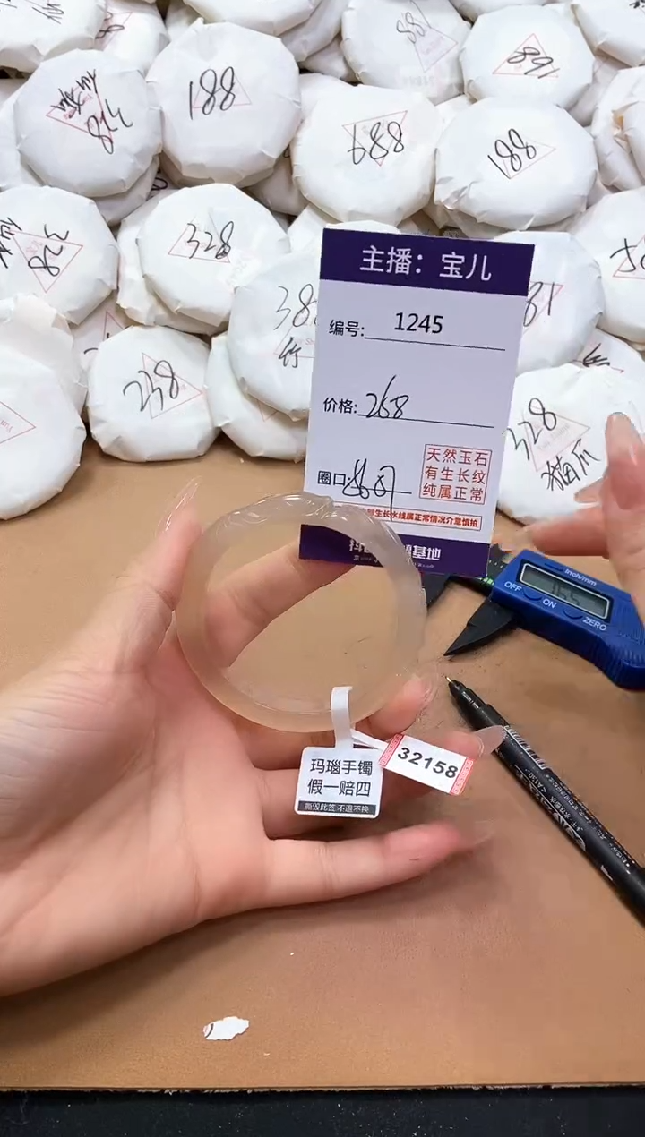 【闪购商品】玛瑙/玉髓手镯未镶嵌1245