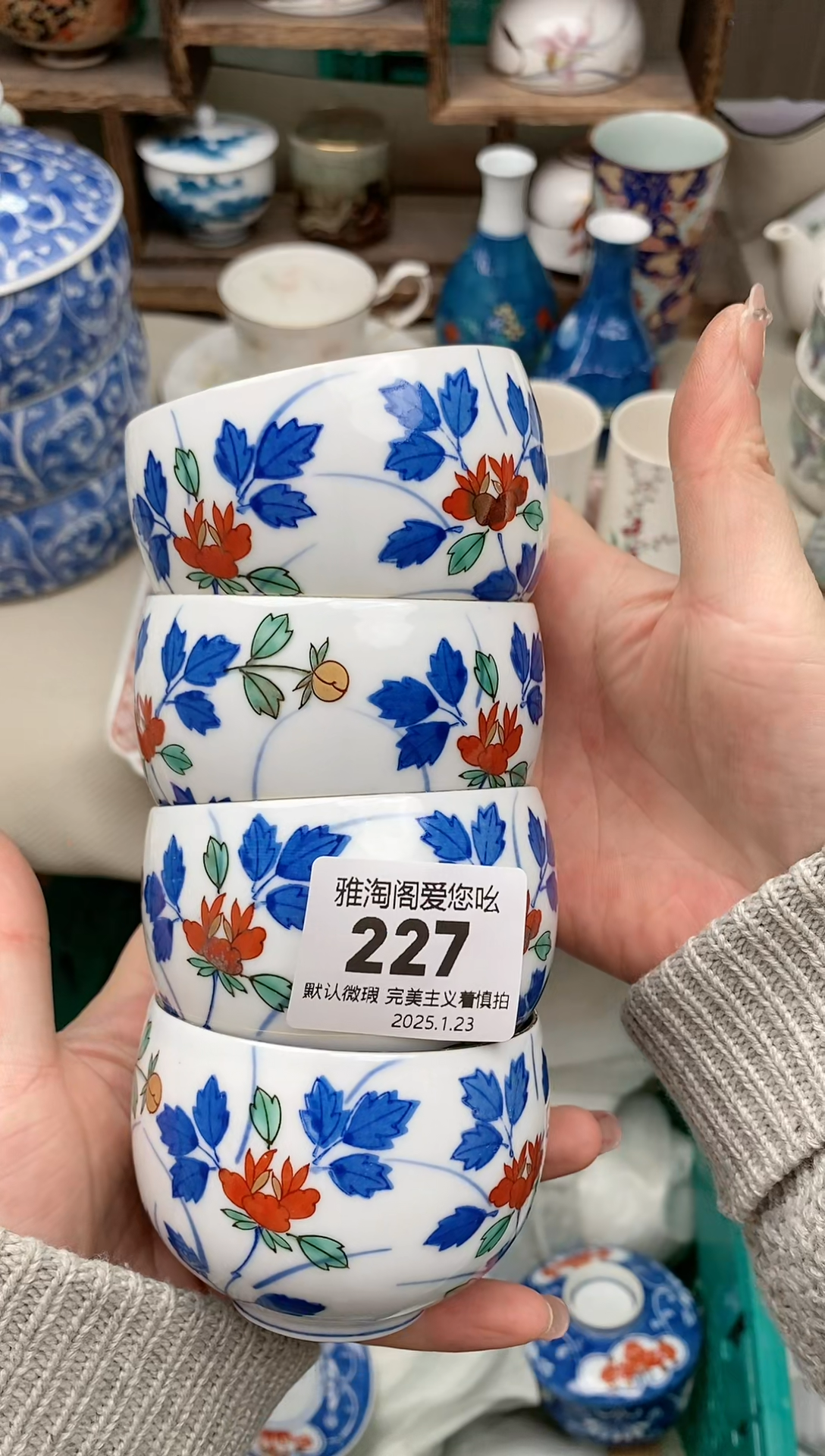 【闪购商品】瓷片227-4雅淘阁欢迎您的光临