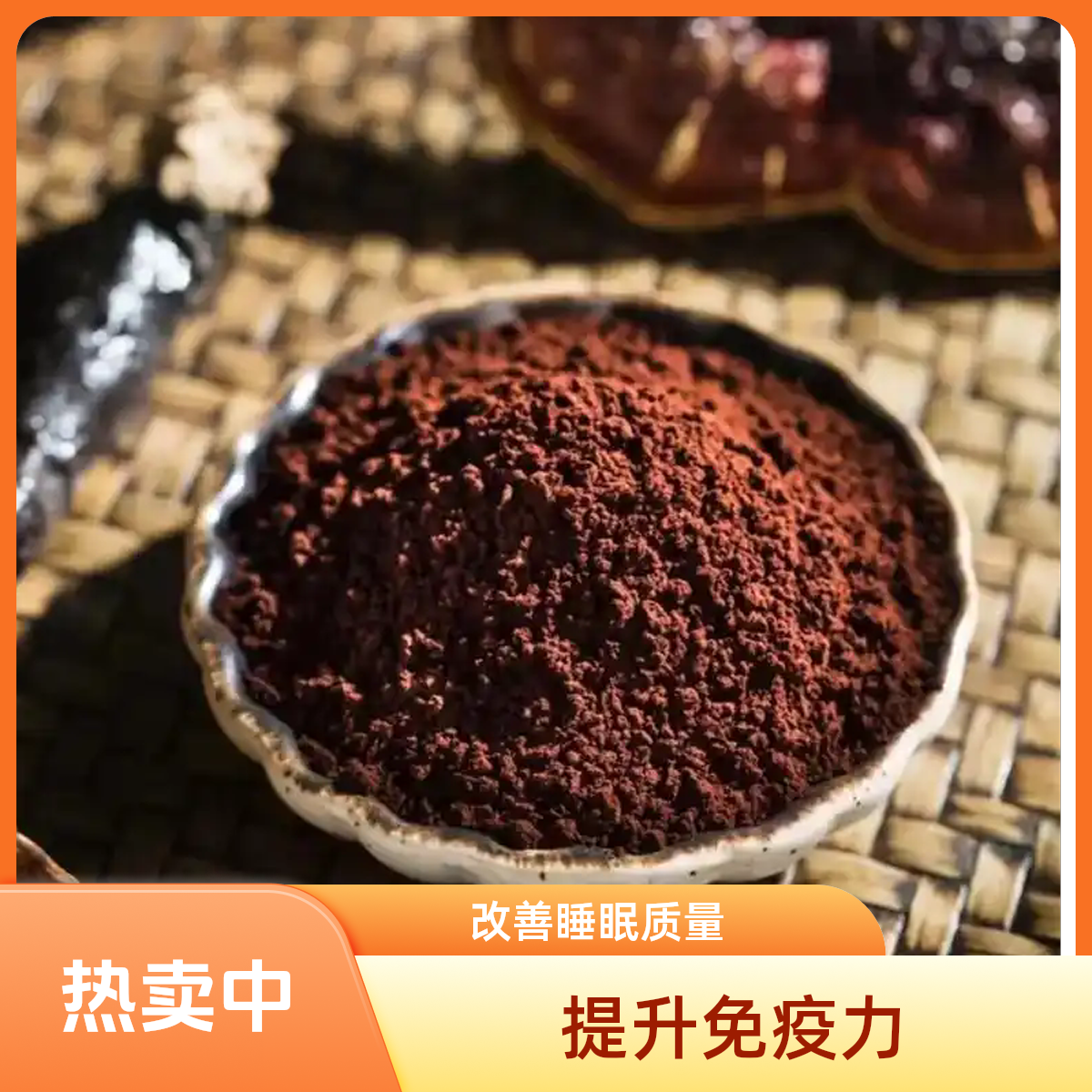 长白山灵芝孢子粉 当地粉