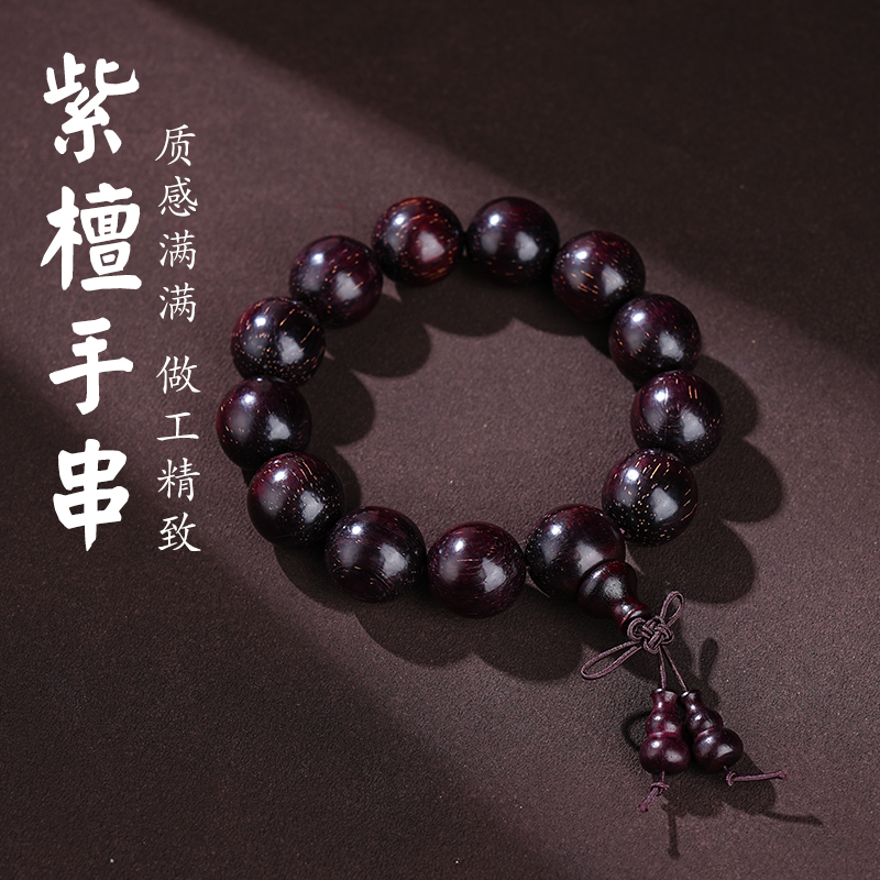 天然紫檀木手串18mm木作饰品文玩手工精雕手把件经典款手链收藏款