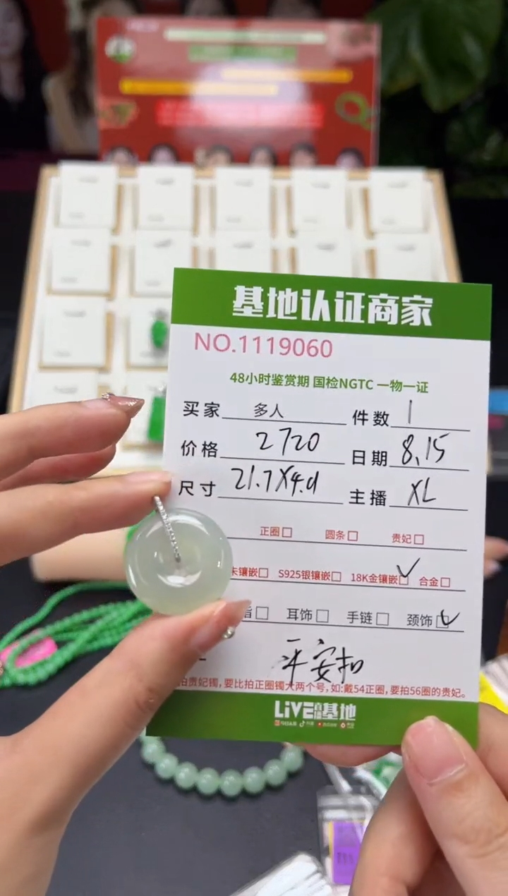 翡翠18K金镶嵌吊坠(不含链)多人拍一发一
