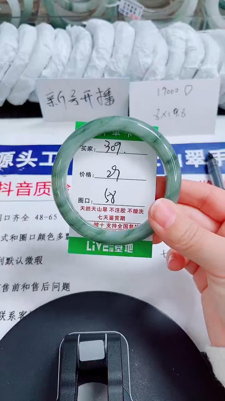 未镶嵌手镯石英质玉309-57/58