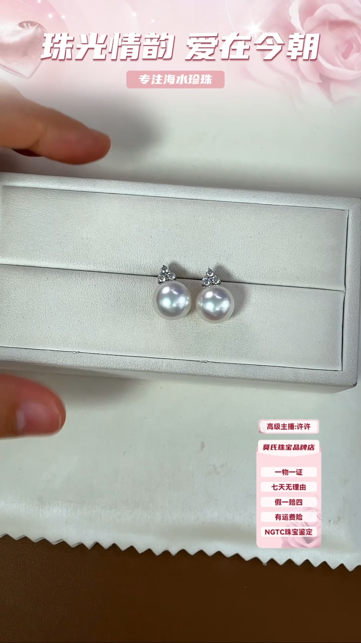 【闪购商品】海水珍珠耳饰18K金镶嵌澳白