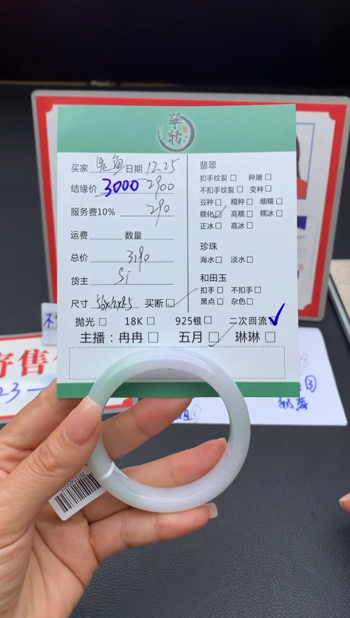 未镶嵌手镯翡翠是***呀手镯