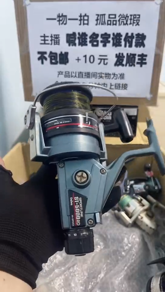 蓝**海亚钓鱼轮，微瑕孤品，成色，型号直播间讲解为准，看好再下单