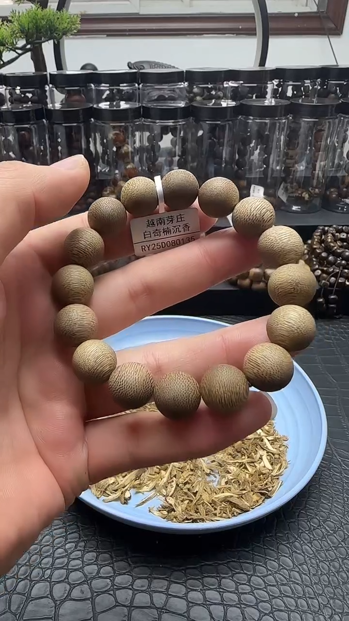 沉香沉香碎屑白奇楠沉香RY135号