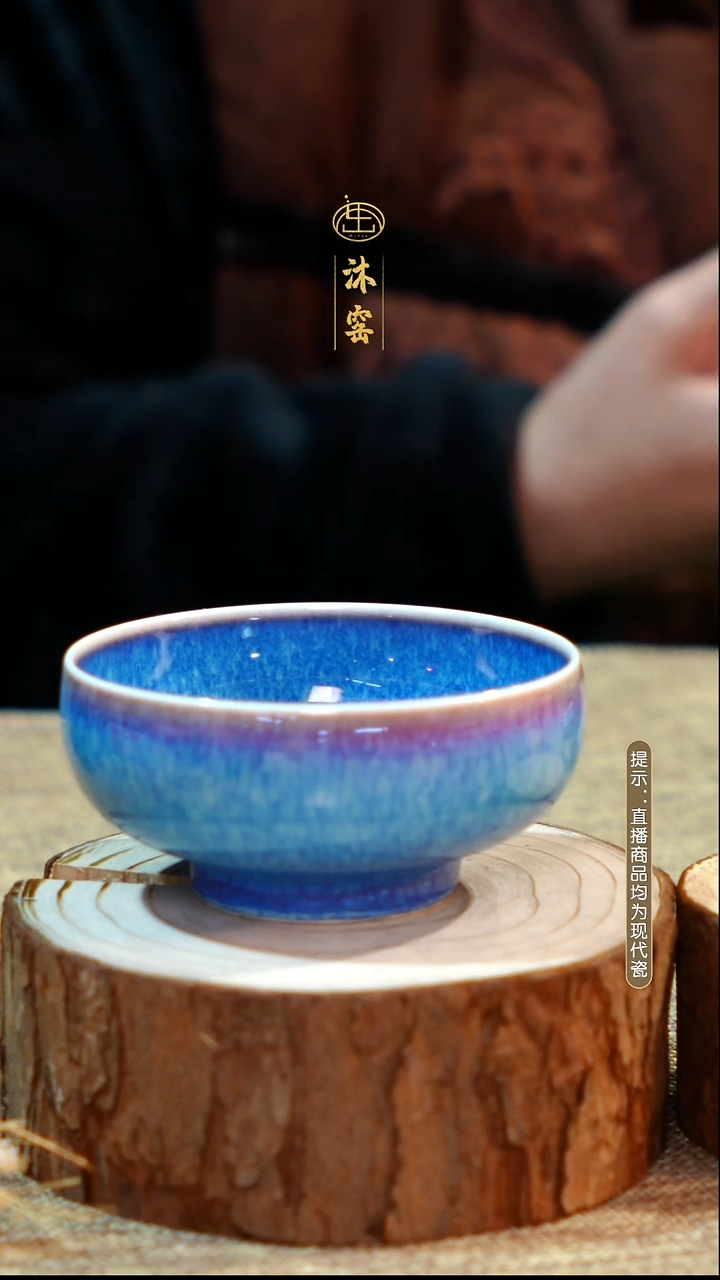 沐蓝普洱杯【双非遗】沐窑·匠师手作/开播礼