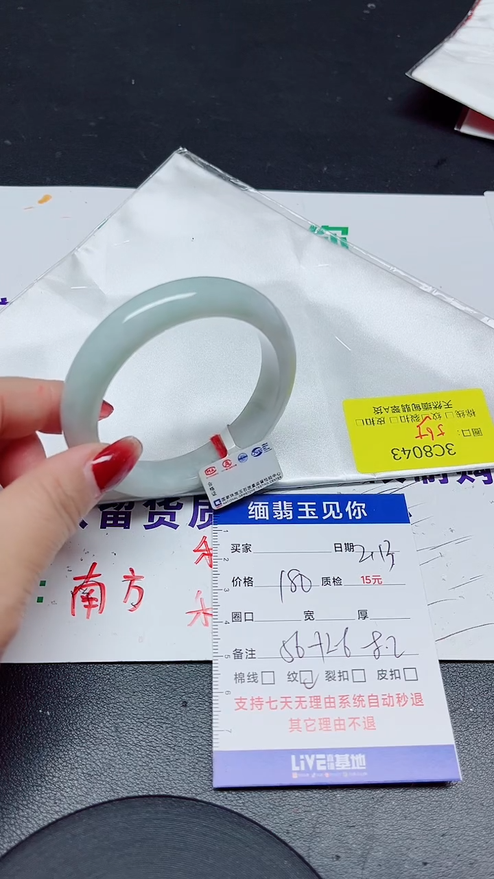 【闪购商品】翡翠手镯未镶嵌56+/043..