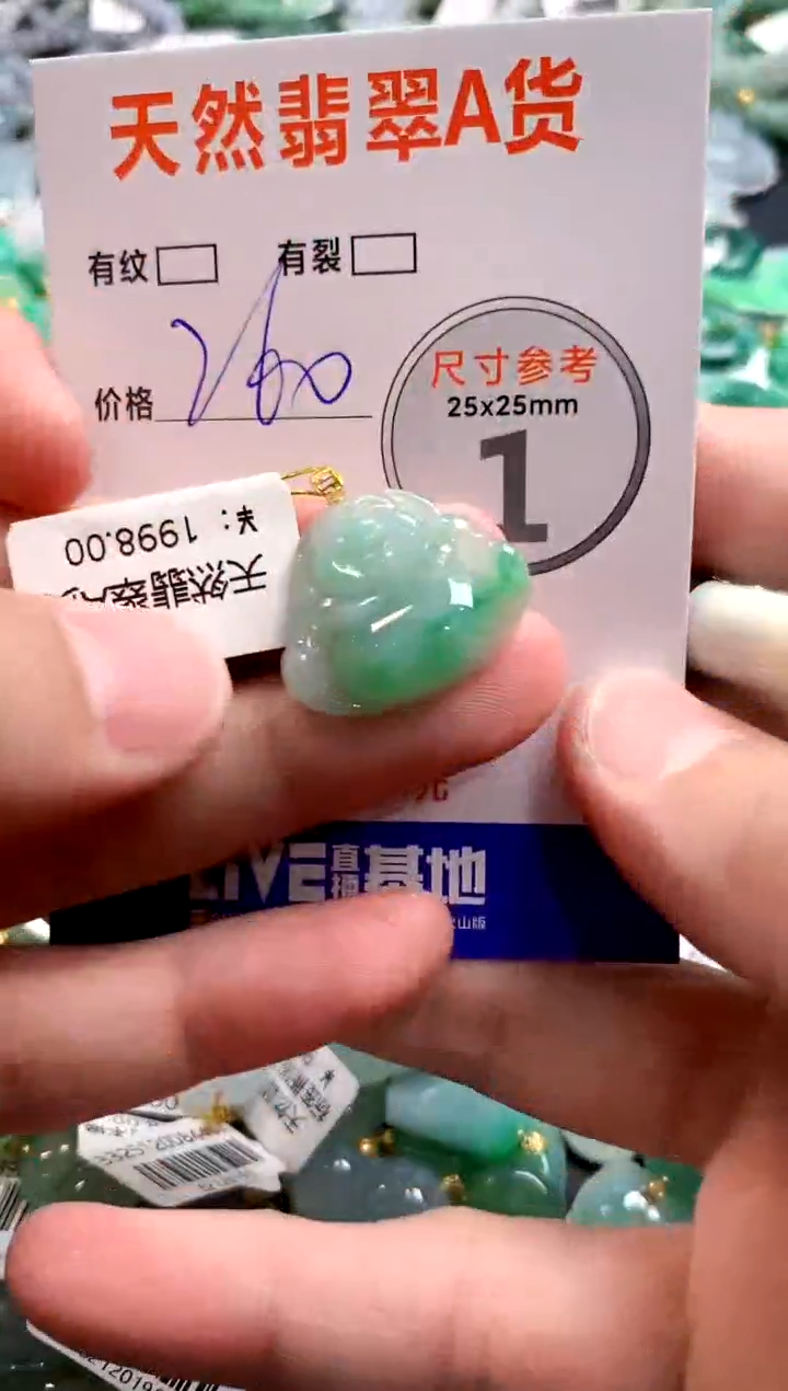 颈饰18K金镶嵌翡翠0802731279