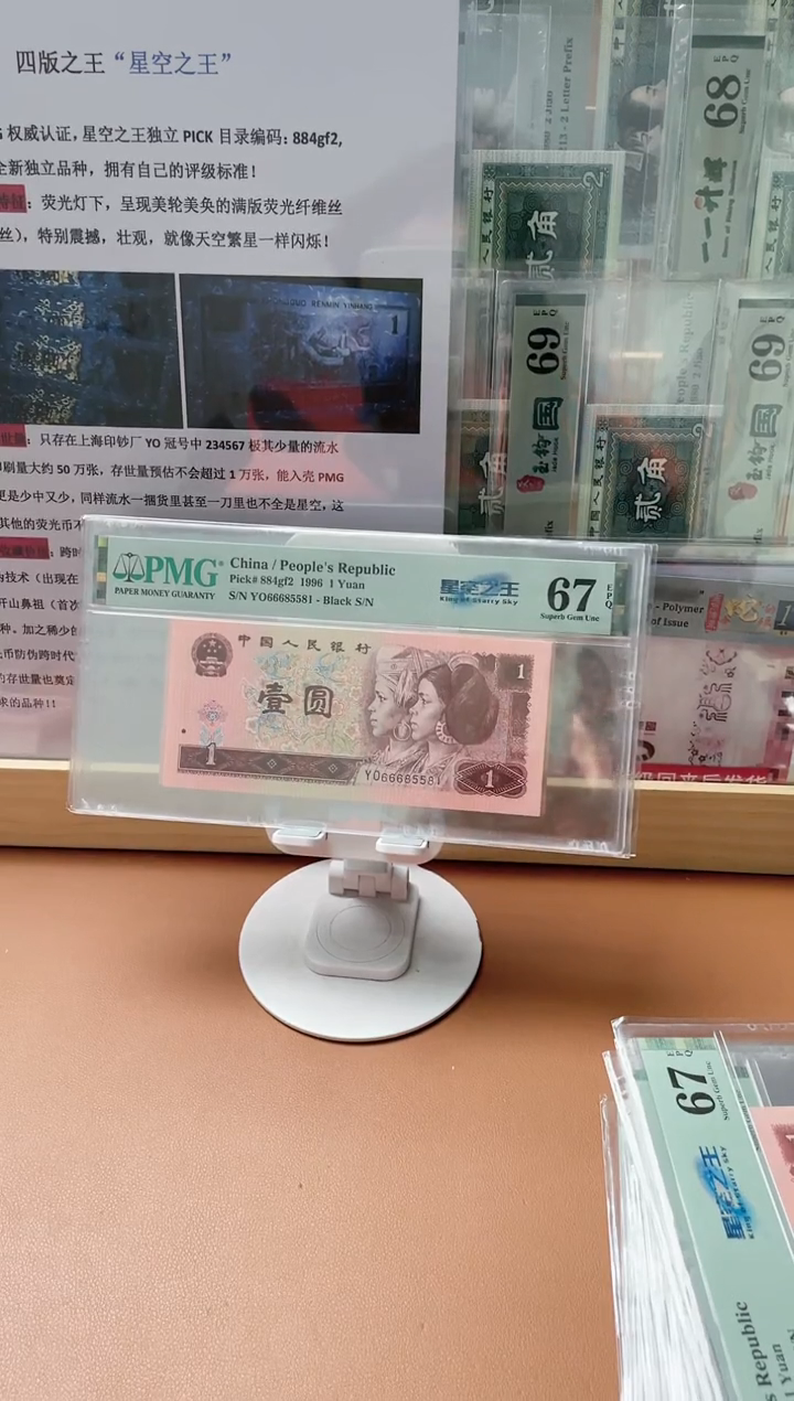 【闪购商品】961元星空之王PMG67分带4不挑号