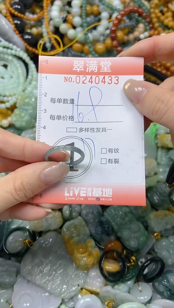 未镶嵌挂件翡翠闪购0240433