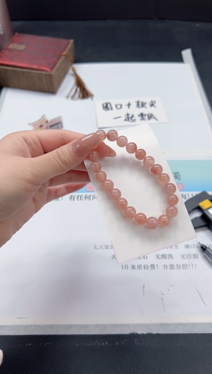 【闪购商品】石英质玉手链未镶嵌TH