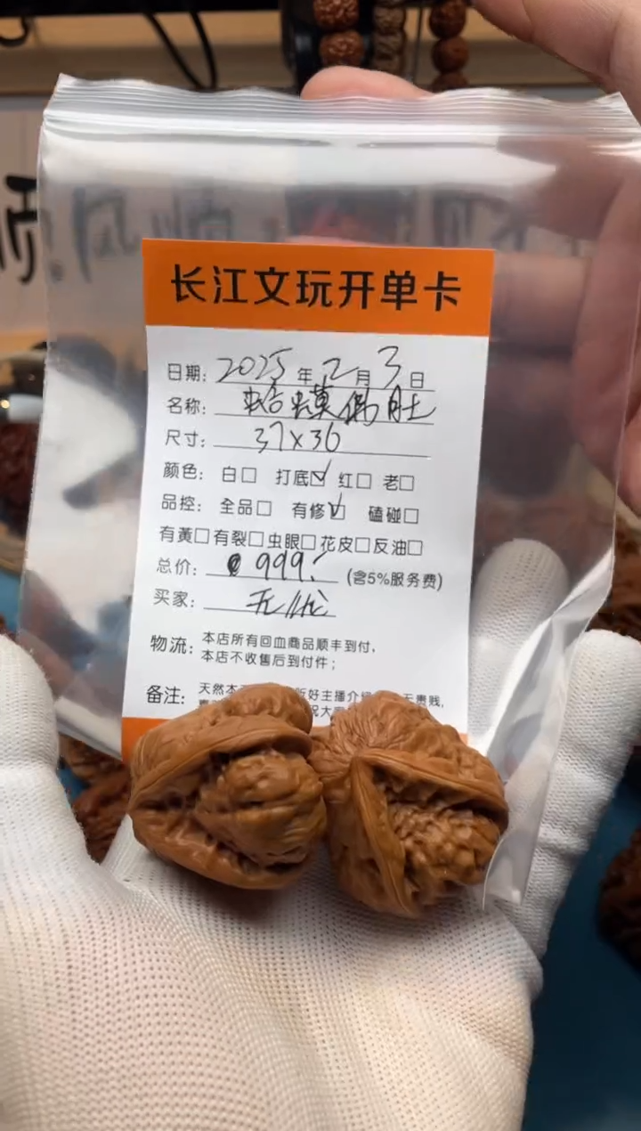 【闪购商品】文玩核桃把件蛤蟆佛肚