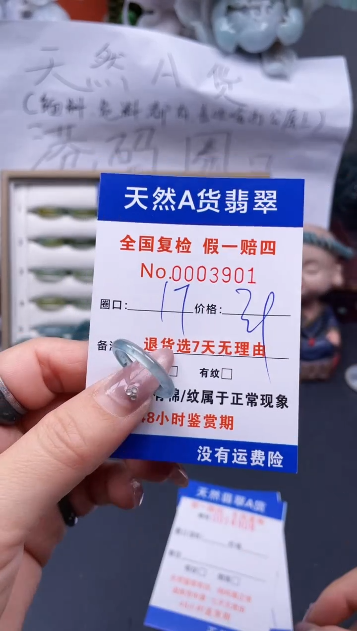 【闪购商品】翡翠戒指未镶嵌17*3901..