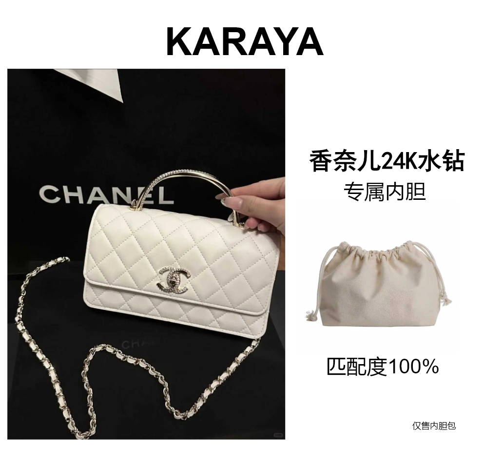 香奈儿24K水钻包包专属内胆袋收纳袋防尘袋包包102