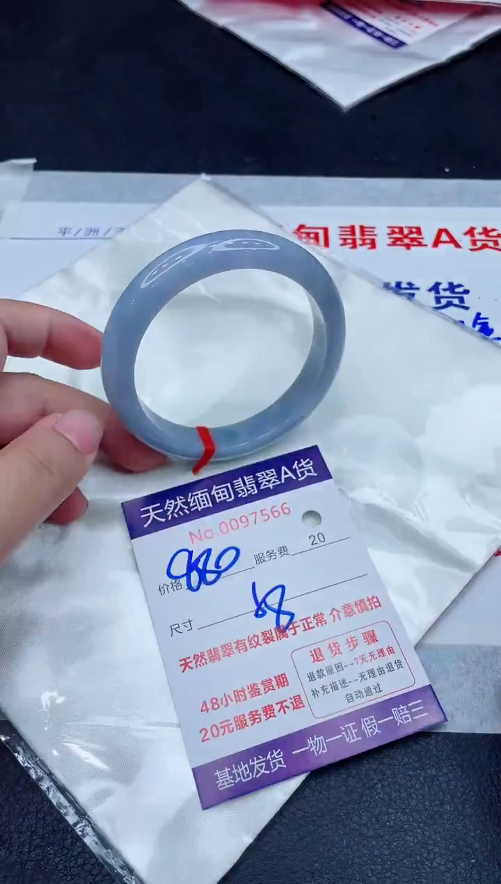 未镶嵌手镯翡翠880.00000