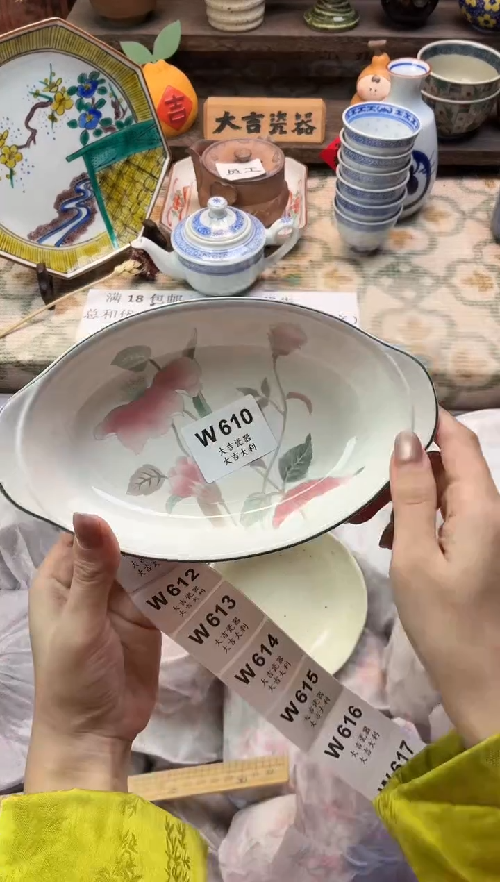 瓷器@*米   W610 