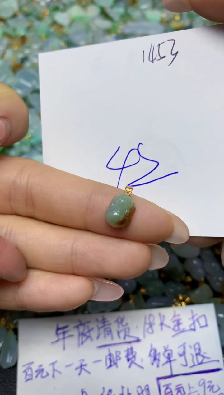 【闪购商品】翡翠挂件18K金镶嵌 天然翡翠A货