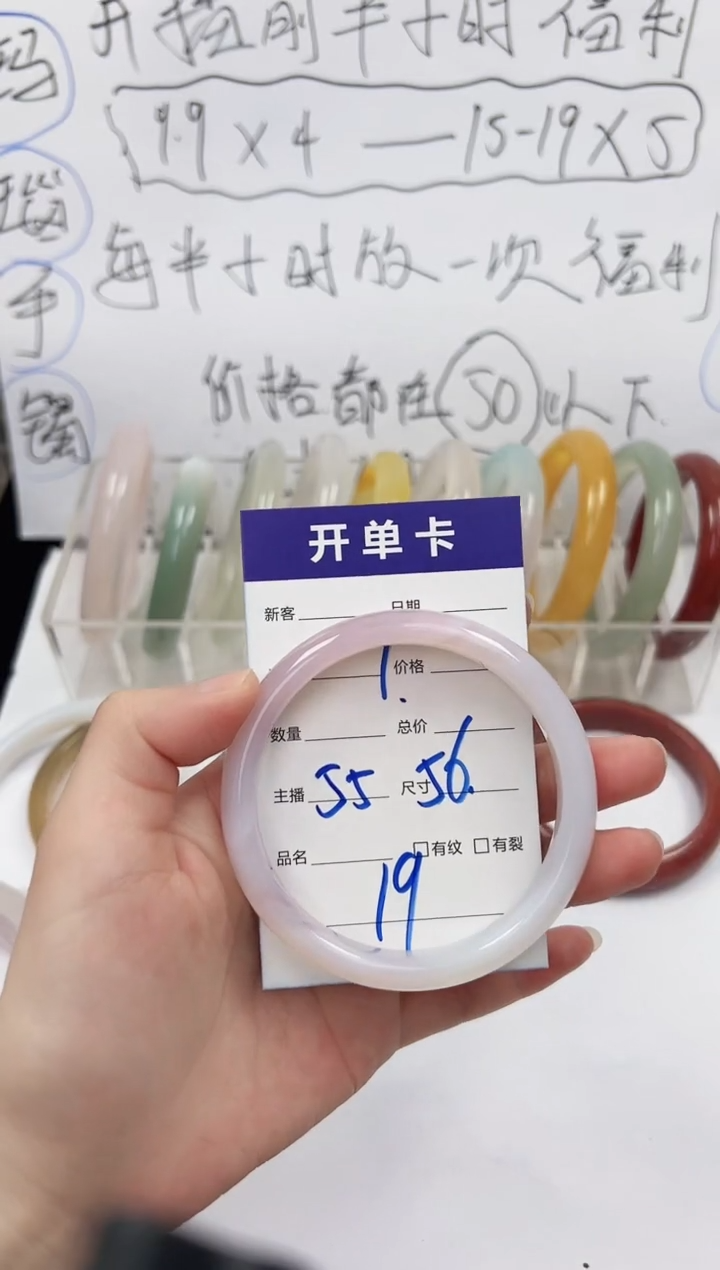 手镯玛瑙/玉髓未镶嵌07   55-56