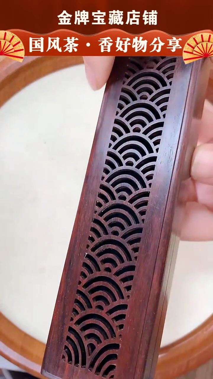 【闪购商品】MX050紫檀镂空卧香盒000