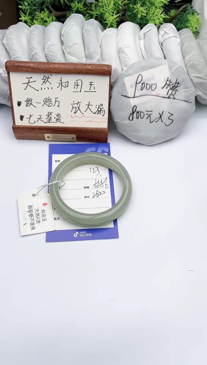 【闪购商品】和田玉手镯未镶嵌碧玉轩123