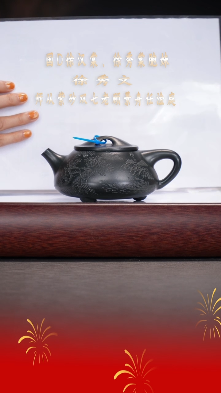 【闪购商品】紫砂茶宠徐秀文/景舟绿泥/满瓢/300cc