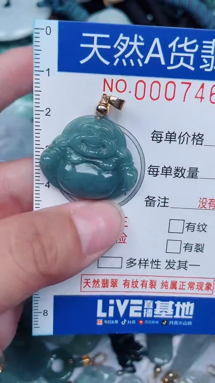 颈饰未镶嵌翡翠...0007462