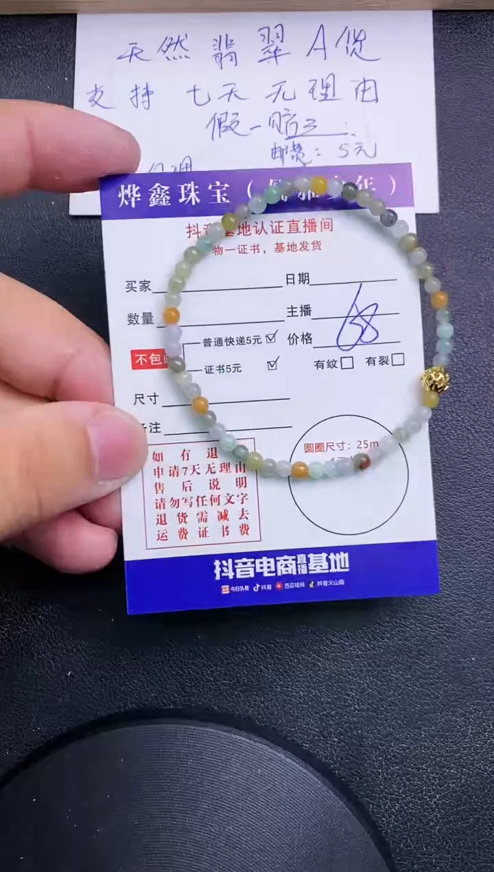 【闪购商品】翡翠颈饰未镶嵌翡翠手串