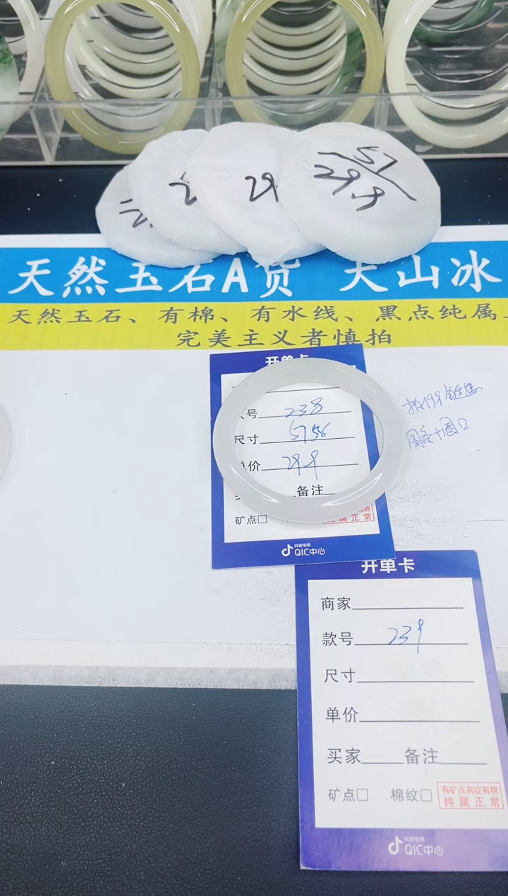 【闪购商品】石英质玉手镯未镶嵌238