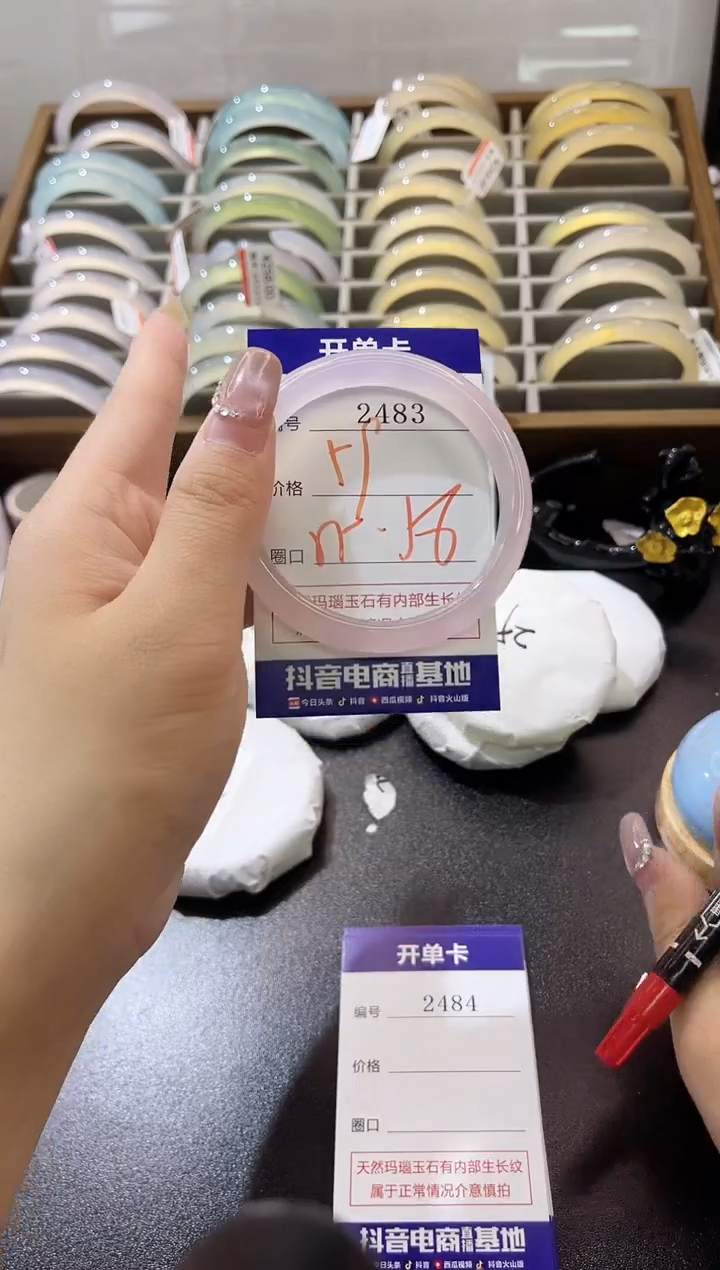 手镯玛瑙/玉髓未镶嵌2483