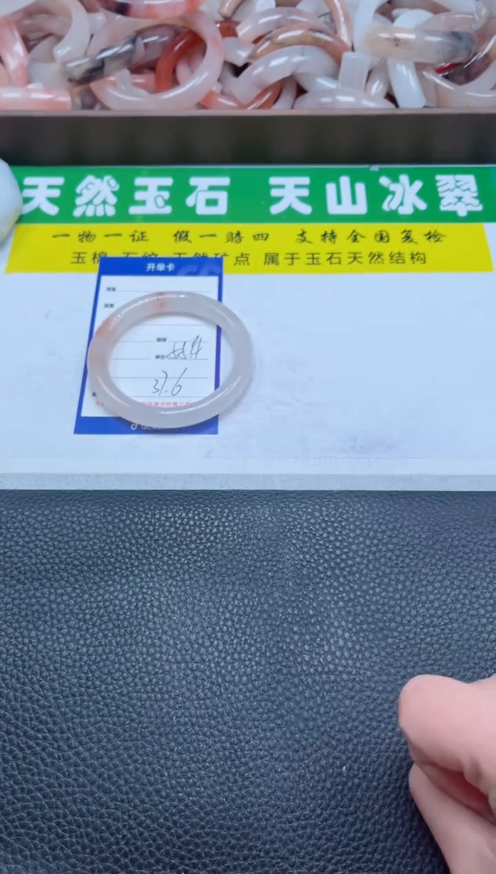 【闪购商品】石英质玉手镯未镶嵌441-55