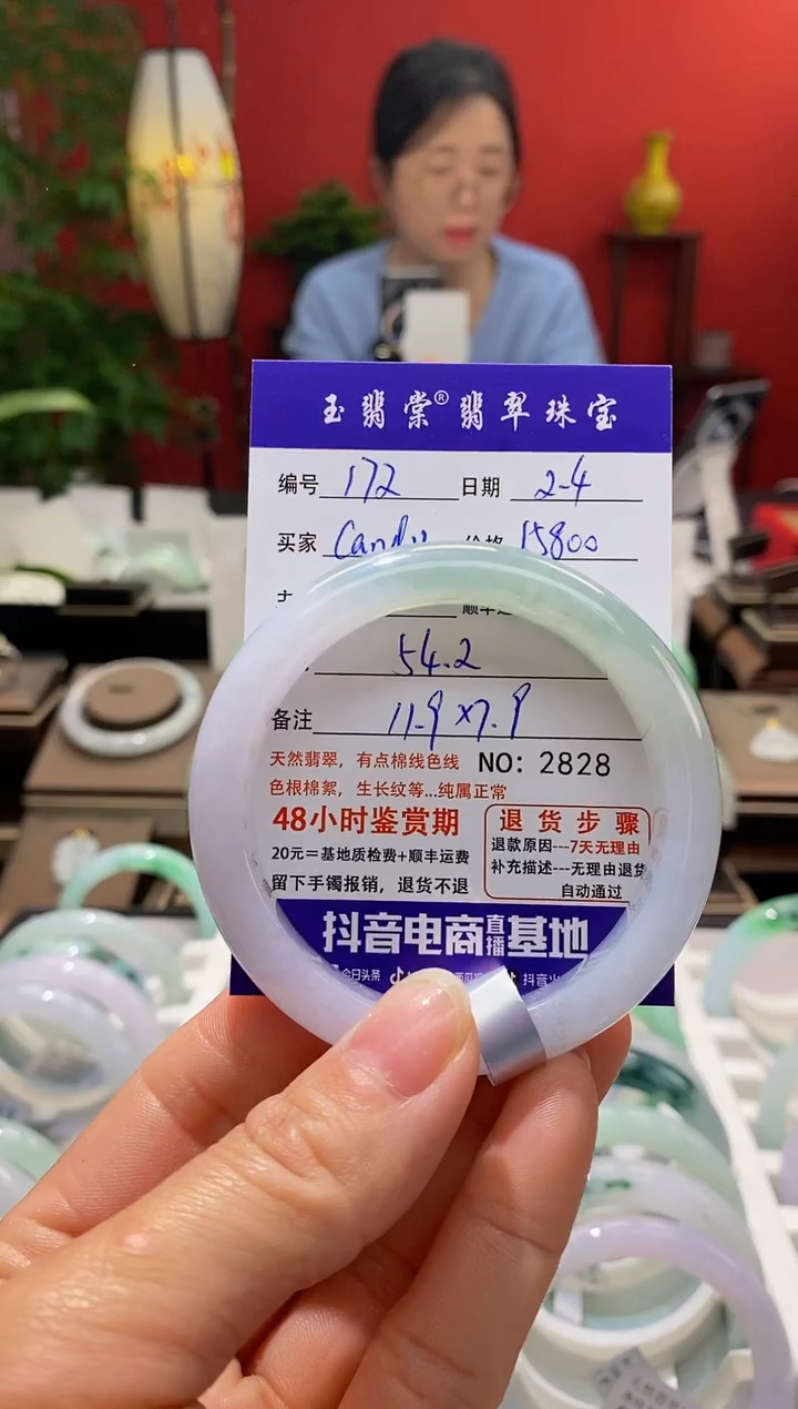 【闪购商品】翡翠手镯未镶嵌翡翠