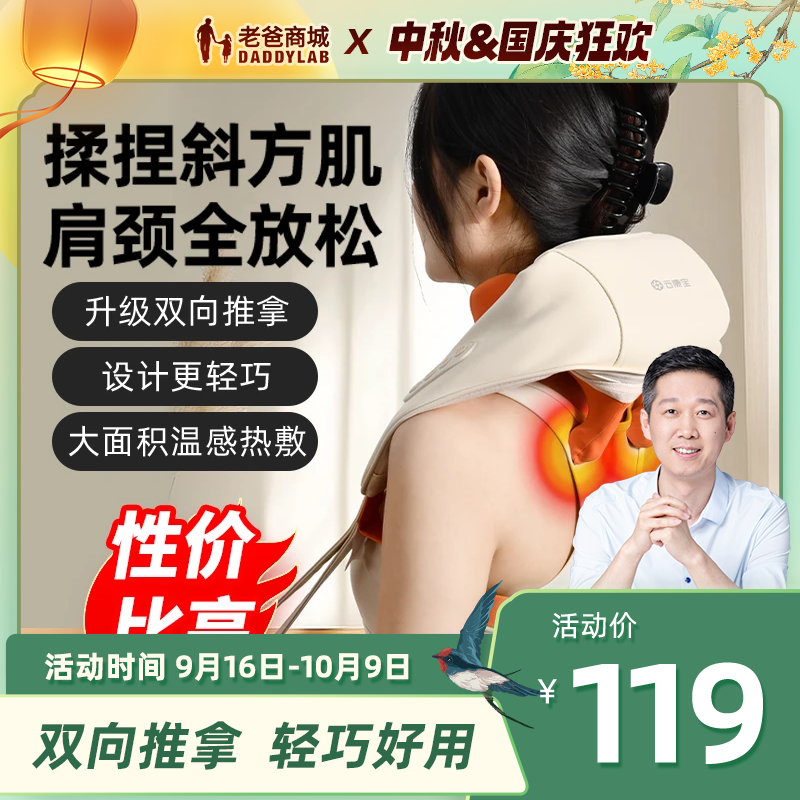 老爸评测官方店云康宝肩颈按摩仪器揉捏斜方肌舒缓颈椎腰部背部