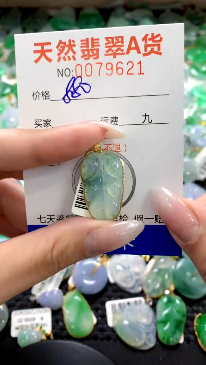 翡翠18K金镶嵌颈饰1111111111111111