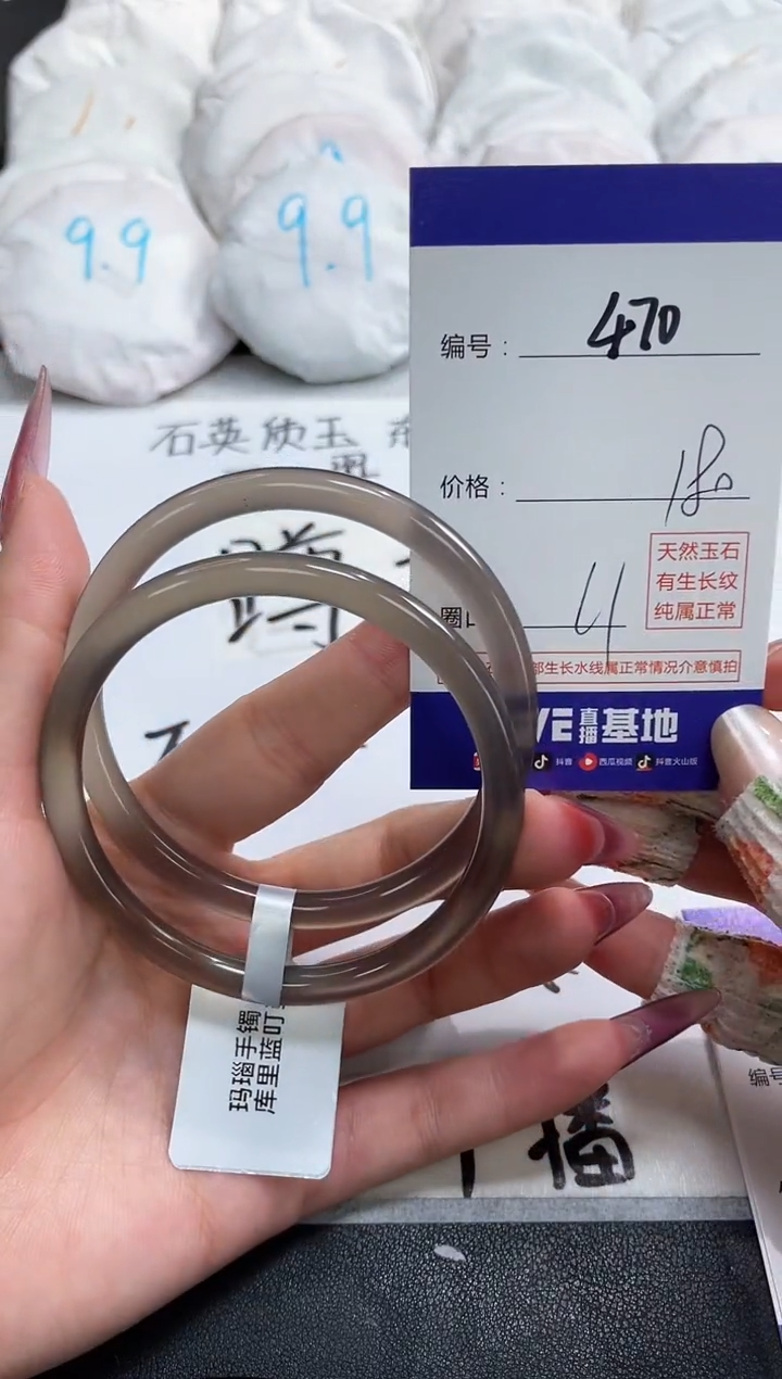【闪购商品】玛瑙/玉髓手镯未镶嵌470
