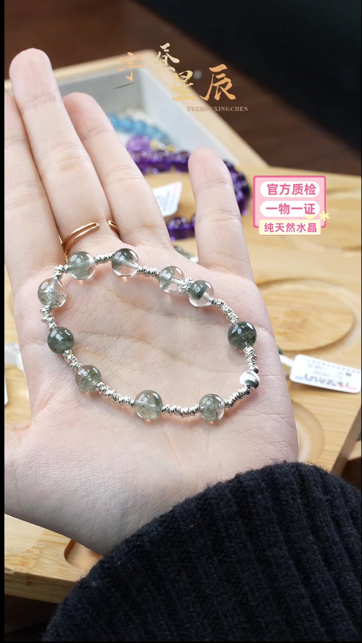 【闪购商品】水晶手串未镶嵌绿幽灵定制手串