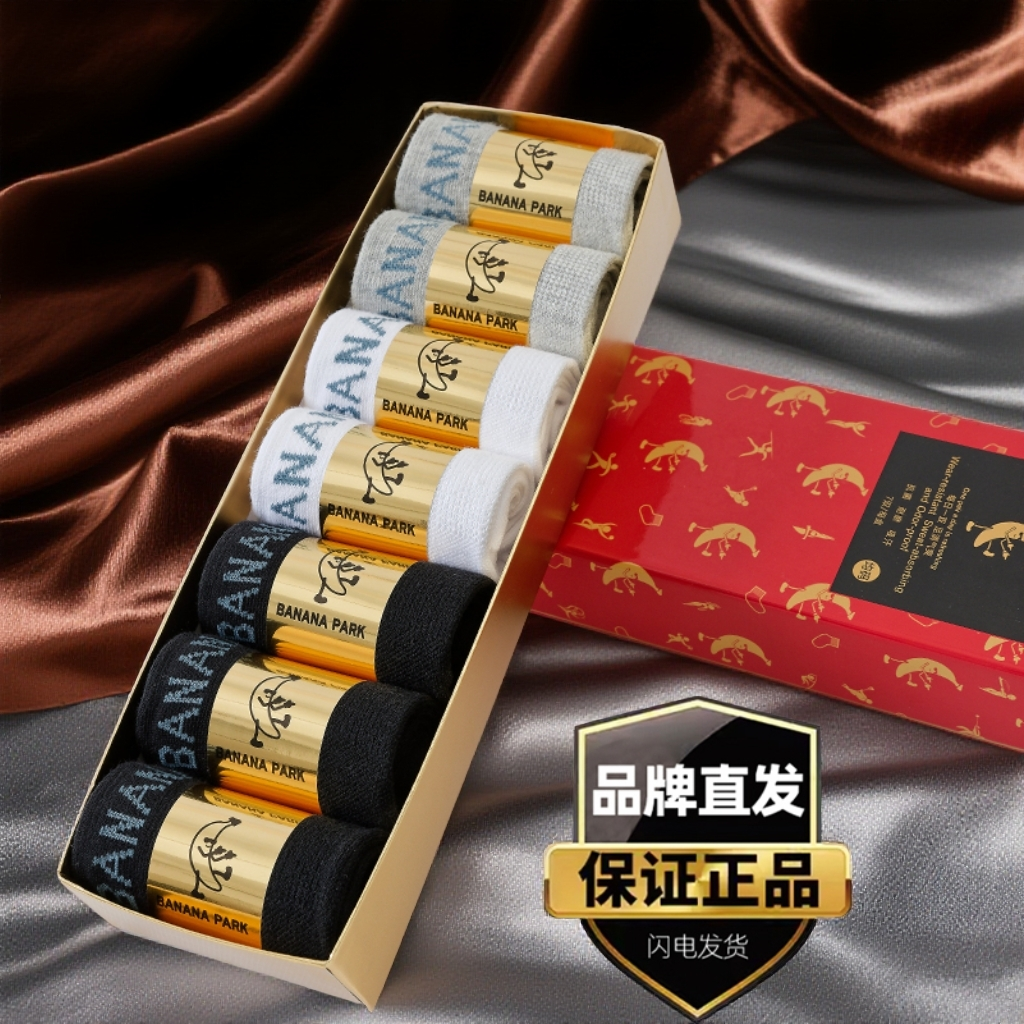 盒装【7双装】7A袜子男士防臭中筒吸汗秋冬透气耐磨短袜棉短筒长袜