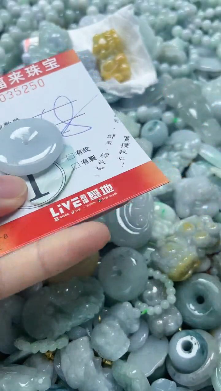 【闪购商品】翡翠颈饰未镶嵌闪购0035250