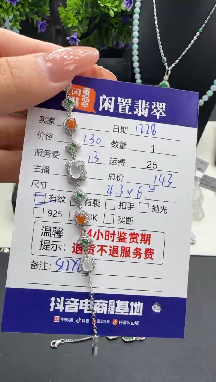 银S925镶嵌手链翡翠翡翠手链