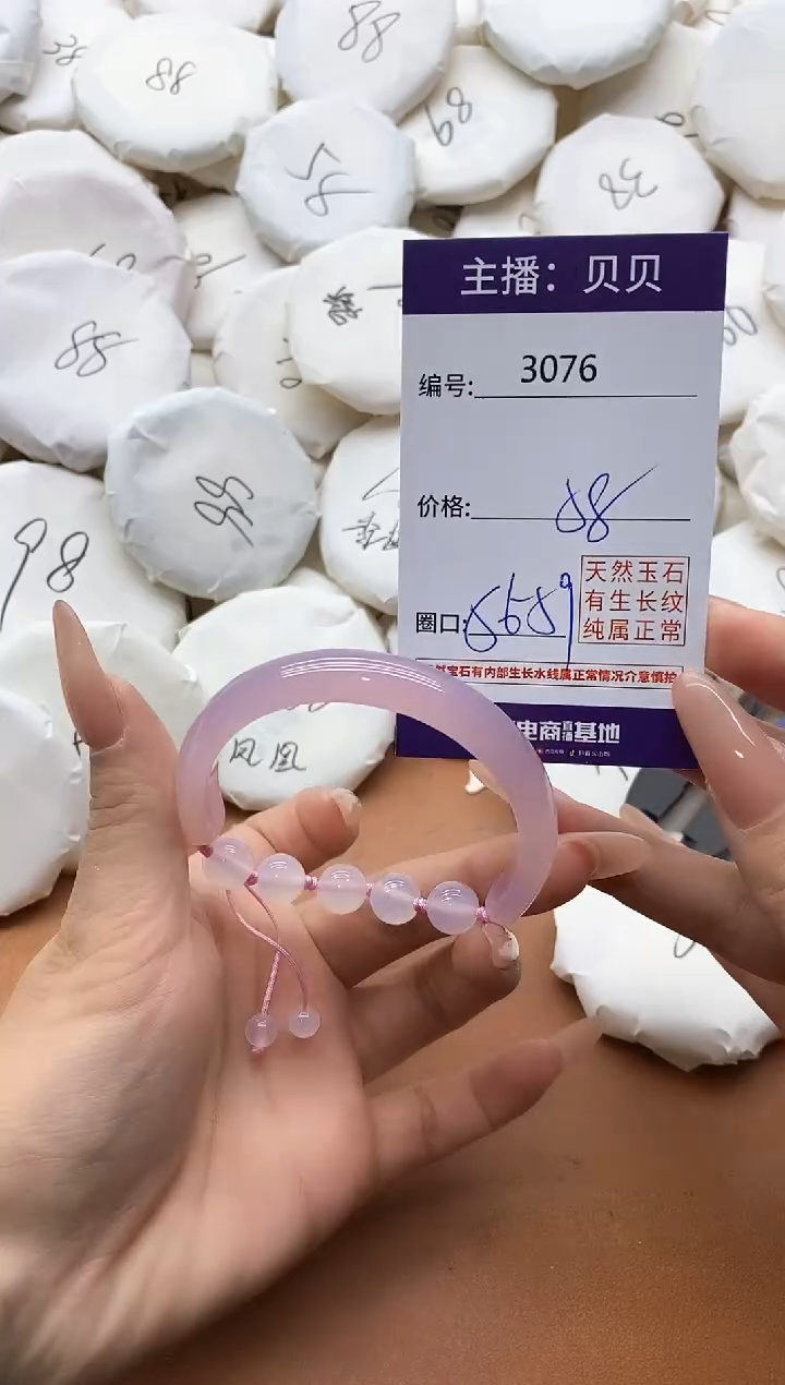 【闪购商品】玛瑙/玉髓手镯未镶嵌3076