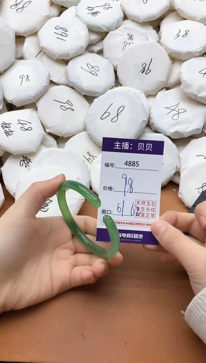 【闪购商品】玛瑙/玉髓手镯未镶嵌4885