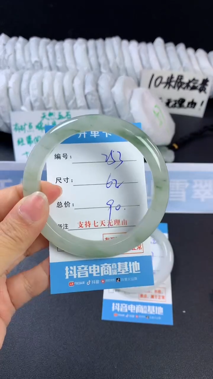【闪购商品】石英质玉手镯未镶嵌C253