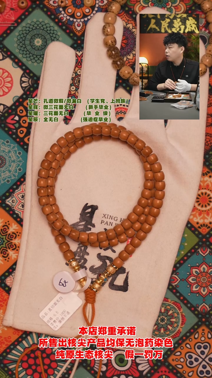 手串橄榄核6.5mm老挝直切微花面无白核尖长串